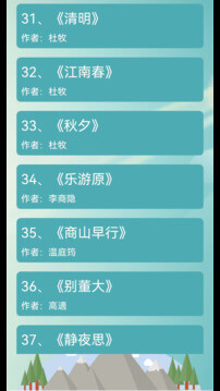 古诗词赏析软件_2025古诗词赏析最新版本v2.3.7