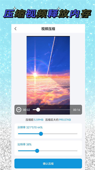 视频解析大师软件app下载_视频解析大师移动版v2.8.0