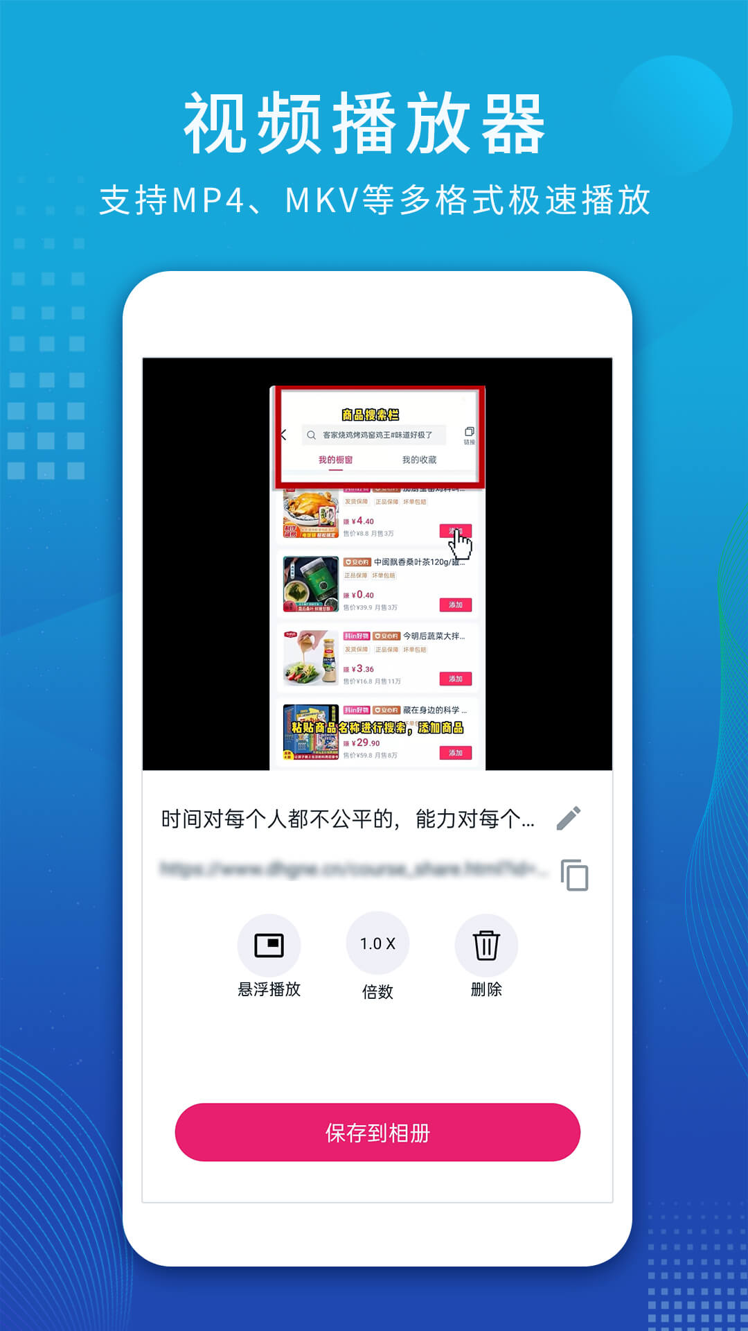 视频解析大师软件app下载_视频解析大师移动版v2.8.0