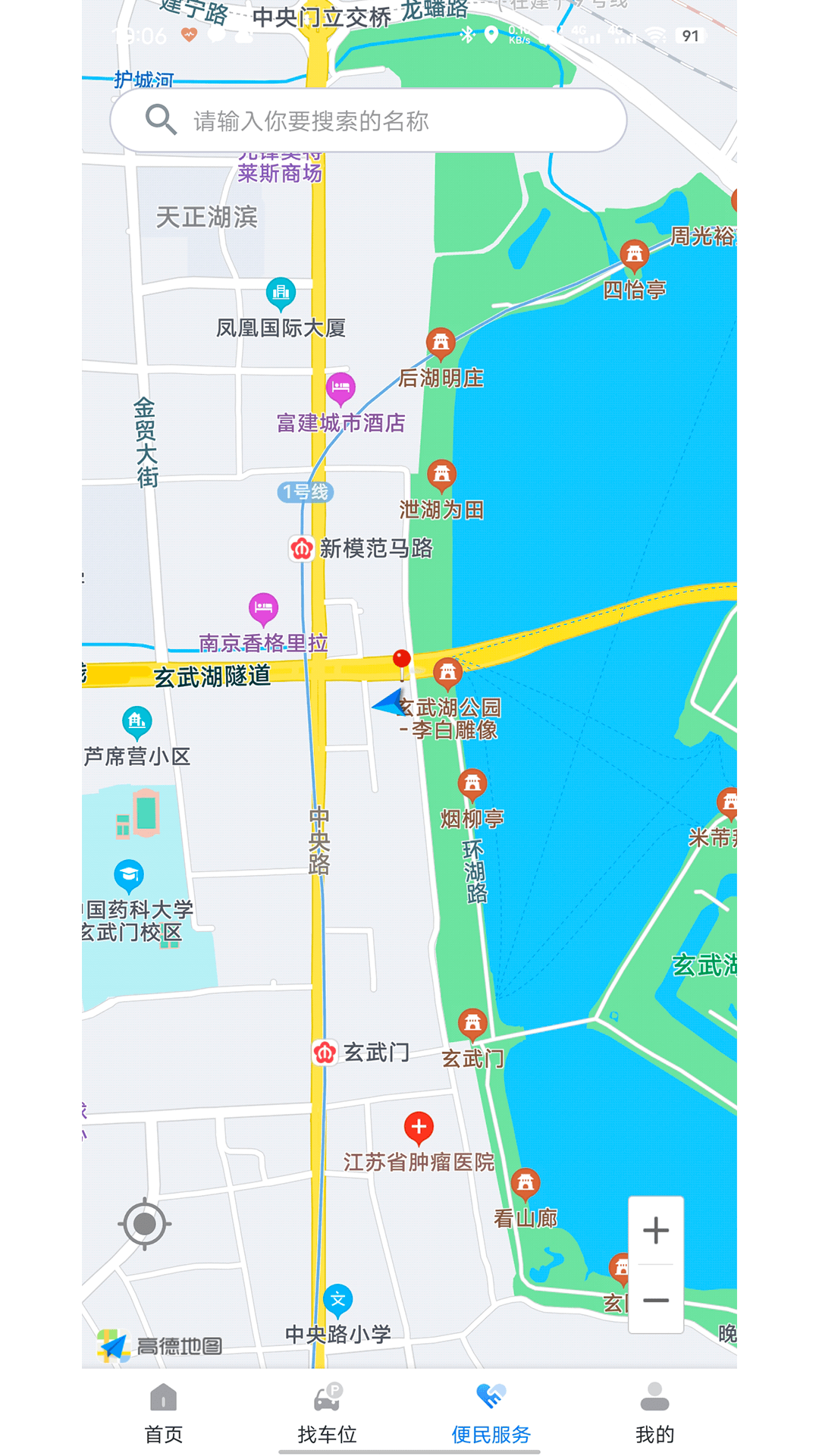 宁停车新版_手机宁停车下载v3.1.1