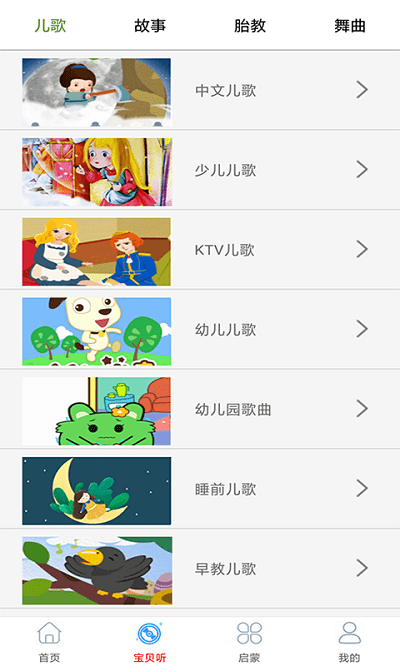 快听免费音乐大全手机安装_下载安装快听免费音乐大全appv2.0