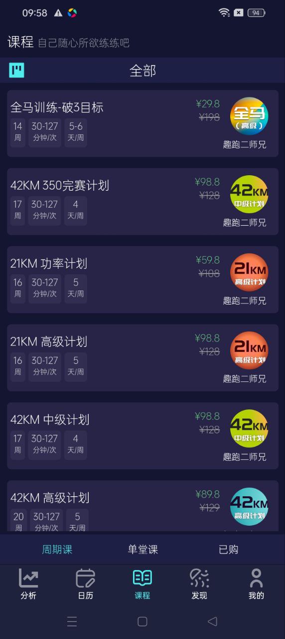 喜欢趣跑apk安卓下载_下载喜欢趣跑2025软件v3.4.3