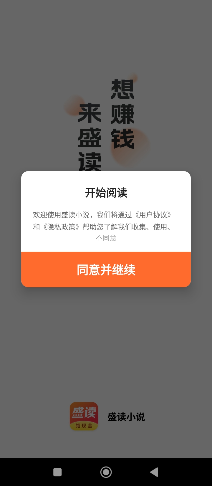 盛读2025版本免费_盛读首页登录v1.1.0.2