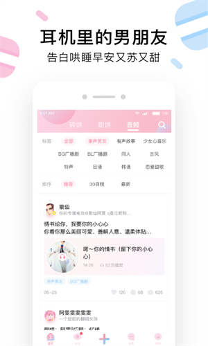 小甜饼app_下载小甜饼APPv1.1.5