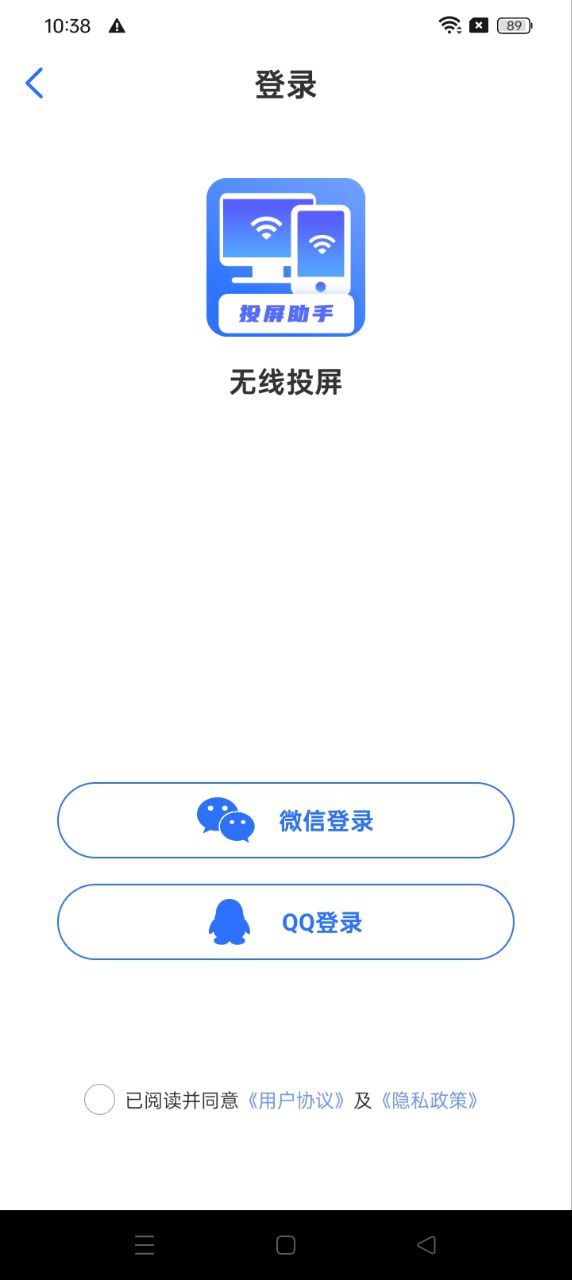 无线投屏手机安装_下载安装无线投屏appv4.6.0606