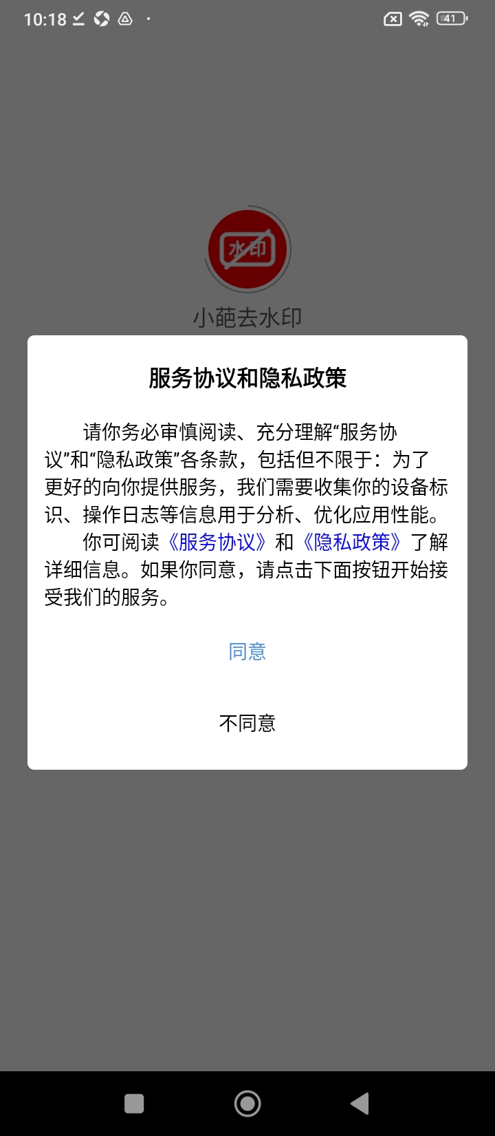 小葩去水印app下载软件_下载小葩去水印app免费v2.2.6