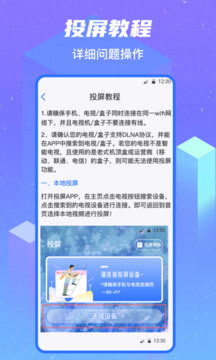 无线投屏手机安装_下载安装无线投屏appv4.6.0606