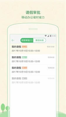 焦点家校app手机版_下载焦点家校免费应用v2.9.9.7