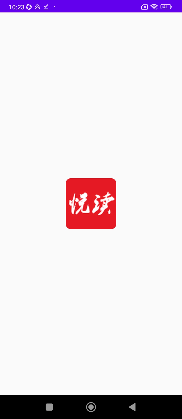 悦读软件下载_悦读最新版v1.12
