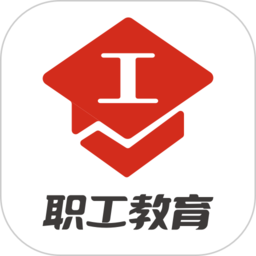 职工教育app版_下载职工教育安卓应用v3.9.3