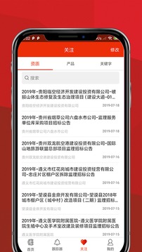 滙中标app免费安卓_下载滙中标app移动版v4.0.5