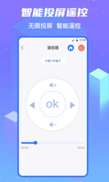 无线投屏手机安装_下载安装无线投屏appv4.6.0606