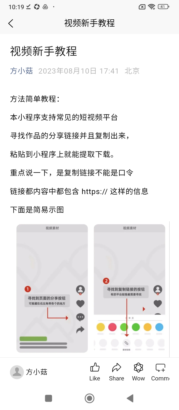 小葩去水印app下载软件_下载小葩去水印app免费v2.2.6