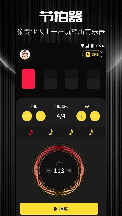TunerLite调音器apk下载_下载TunerLite调音器2025v1.3