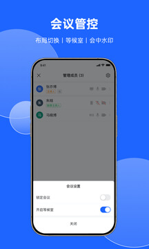 讯飞会议apk安卓_下载讯飞会议2025应用v1.1.1757