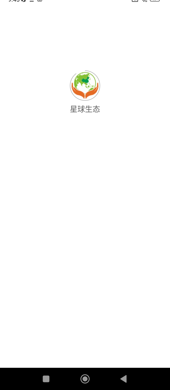 星球生态app免费_下载星球生态app安装v1.0.0