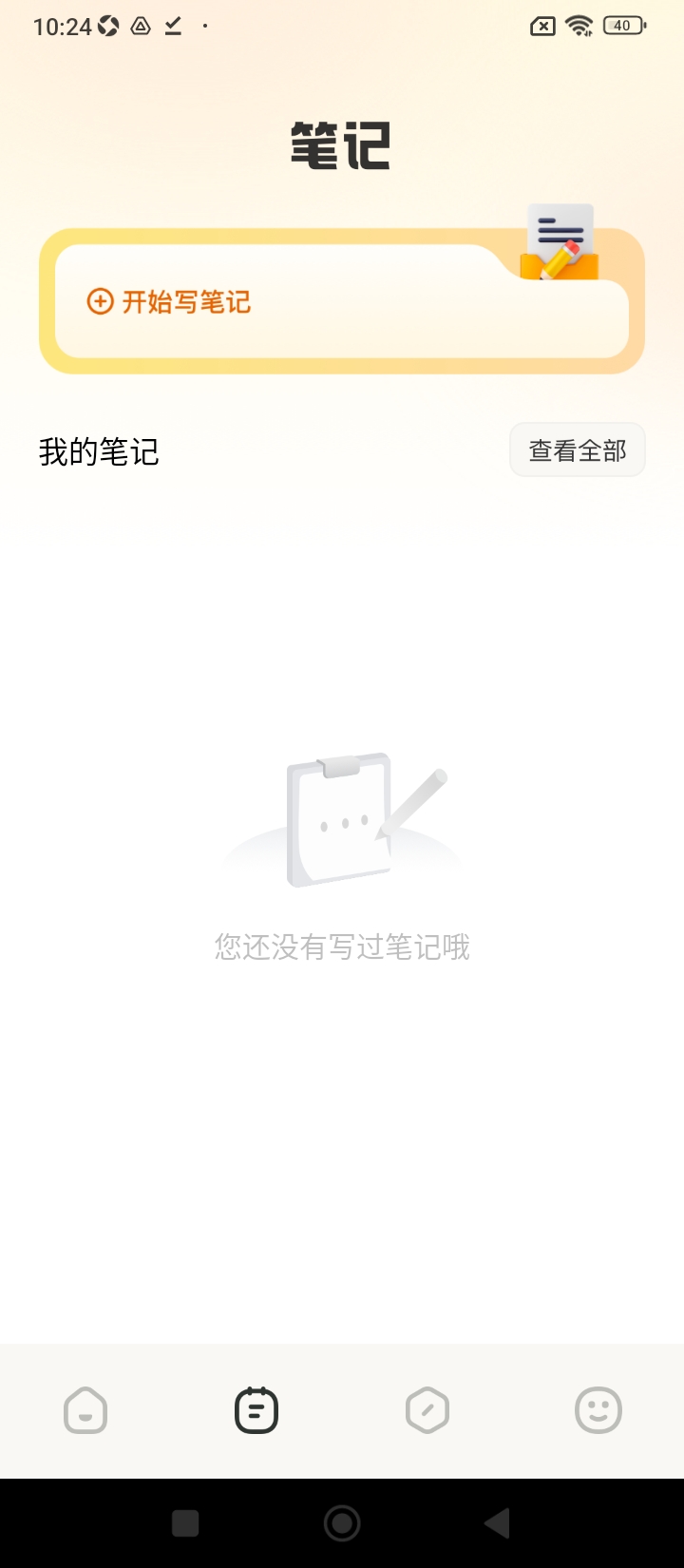 悦读软件下载_悦读最新版v1.12