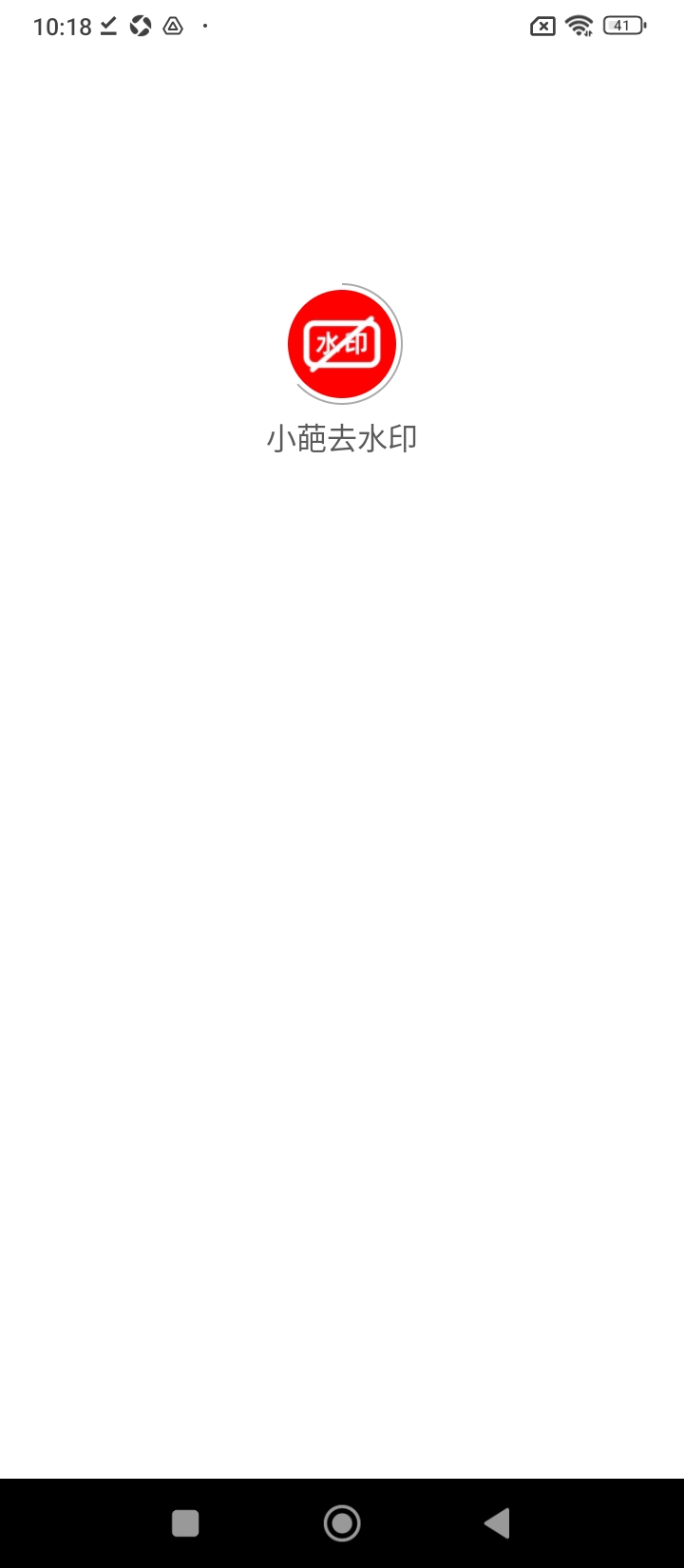 小葩去水印app下载软件_下载小葩去水印app免费v2.2.6