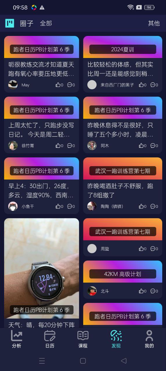 喜欢趣跑apk安卓下载_下载喜欢趣跑2025软件v3.4.3