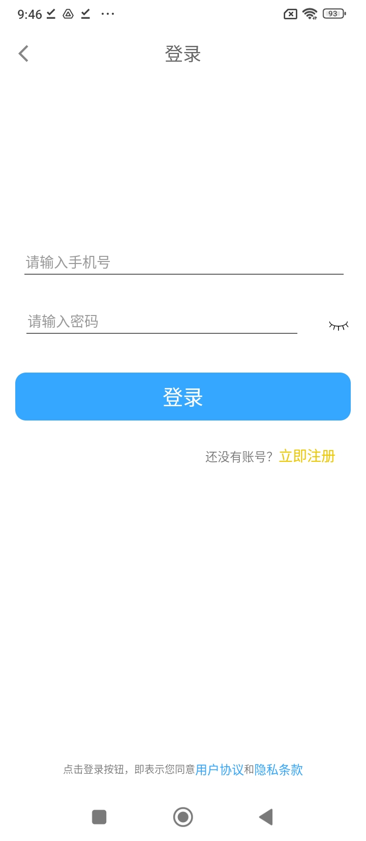 易控遥控挖掘机apk下载_下载易控遥控挖掘机2025v2.0.2