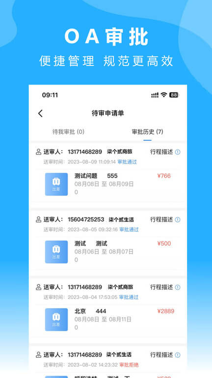 2025柒个贰商旅安装下载_柒个贰商旅软件下载appv2.39