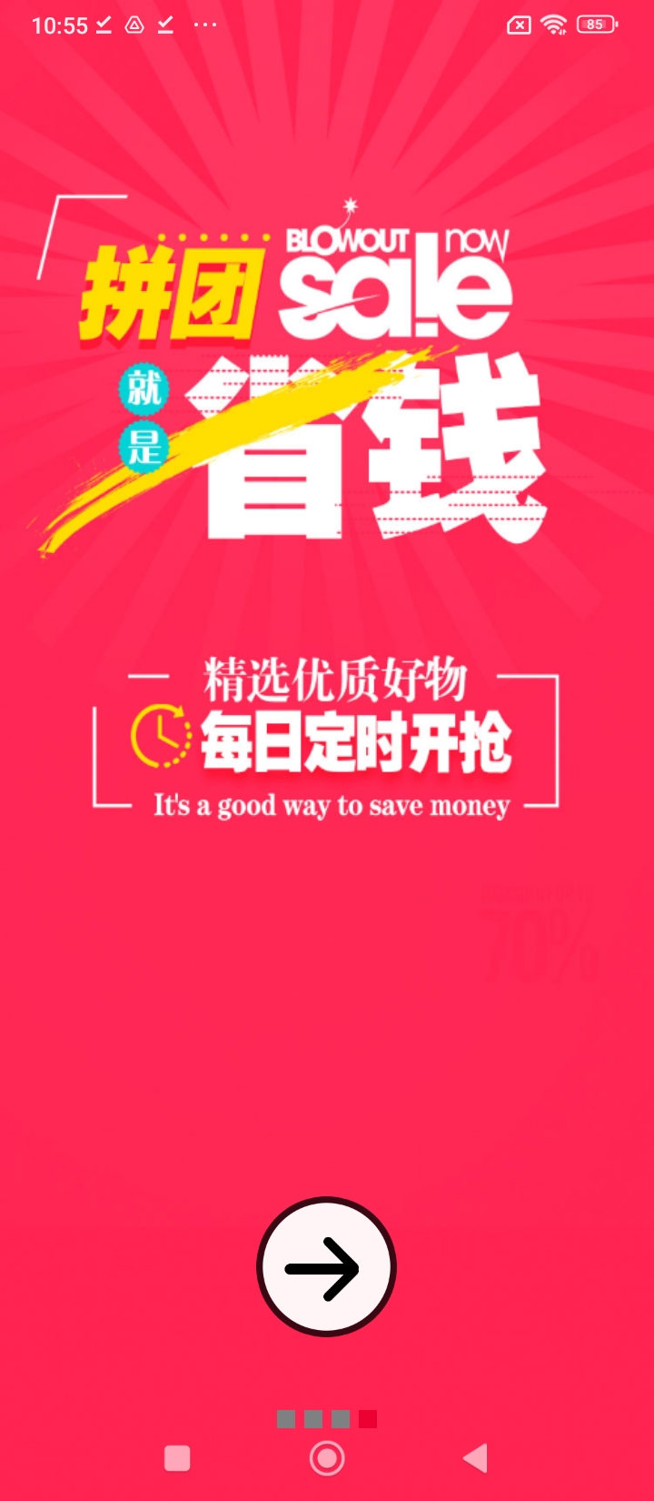 点点爱生活最新免费安装_新点点爱生活手机版v1.0.0