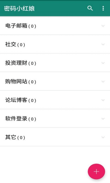 密码小红娘app安卓_下载密码小红娘免费安卓v4.3
