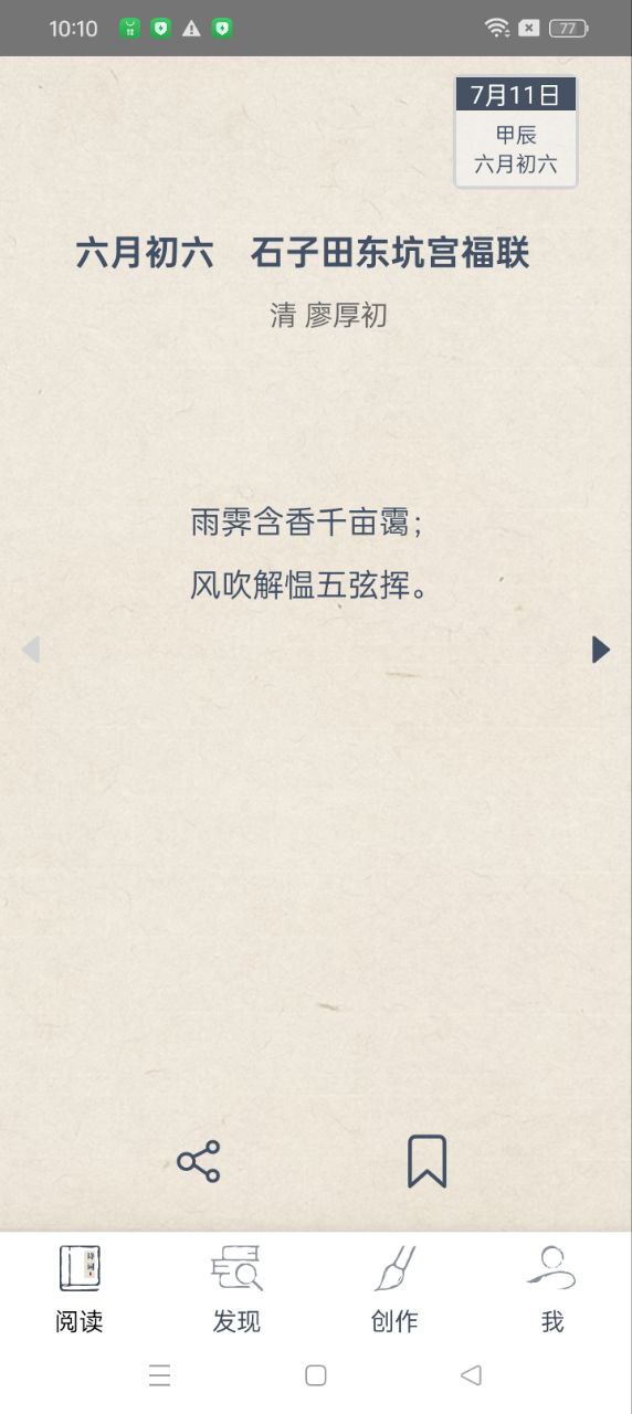 搜韵软件app_搜韵安卓版v1.1.7