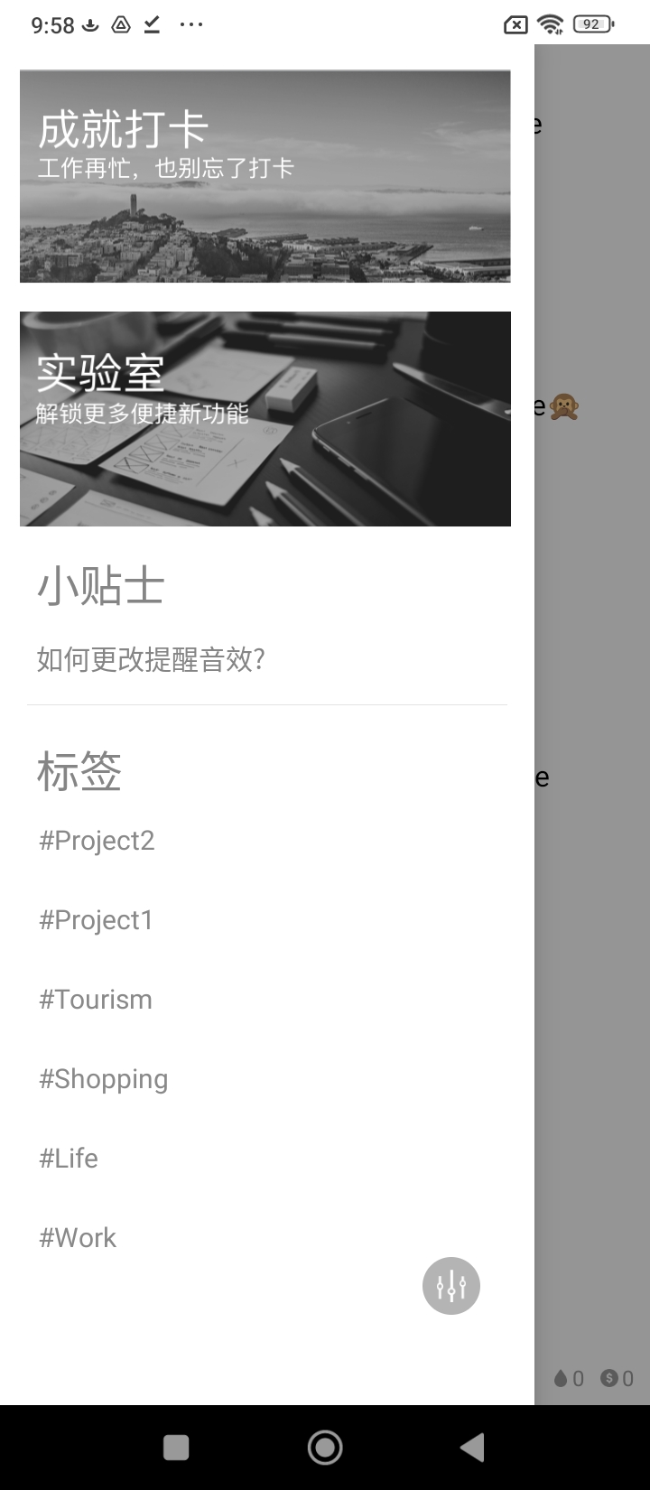水滴清单正版_正版水滴清单appv2.9.3