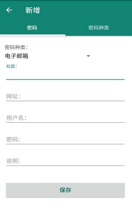 密码小红娘app安卓_下载密码小红娘免费安卓v4.3