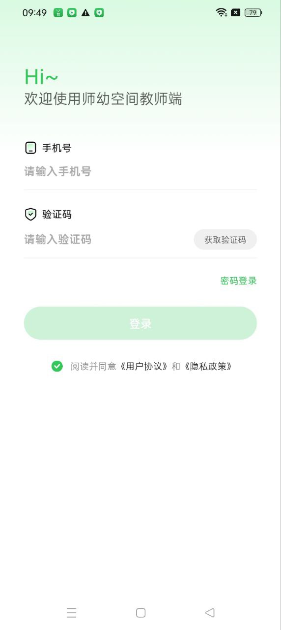 师幼空间最新免费安装_新师幼空间手机版v1.0.4