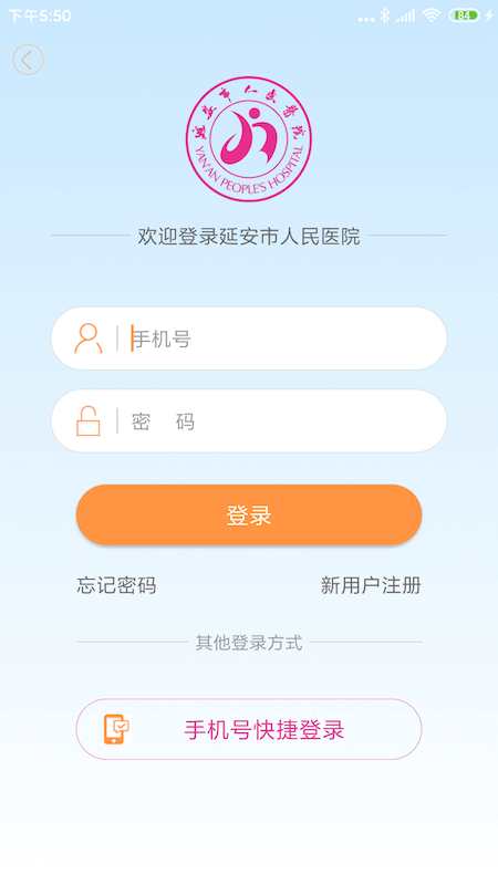 掌上延市医院app免费安卓_下载掌上延市医院app移动版v2.1.4524