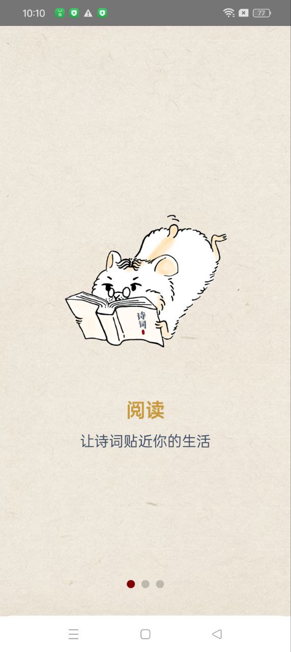 搜韵软件app_搜韵安卓版v1.1.7