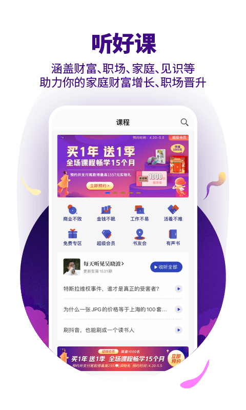 890新商学移动端应用_2025890新商学最新版v3.2.3