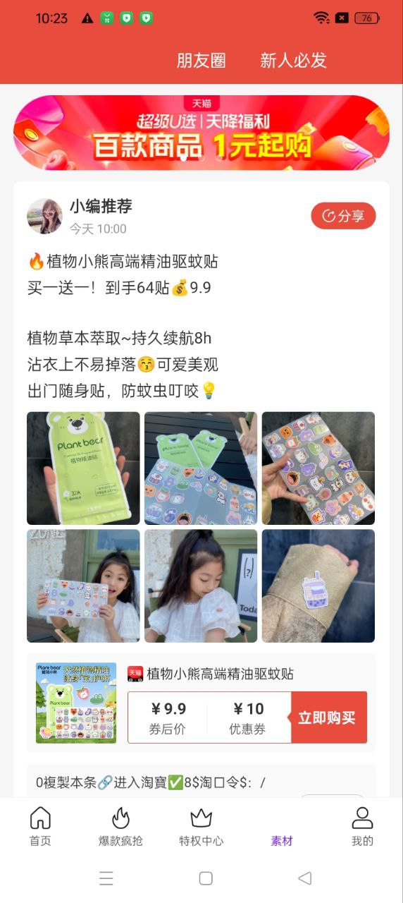 七菜生活最新版软件_最新正版七菜生活v1.7.31