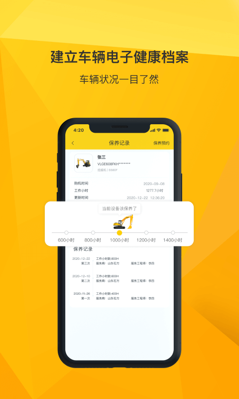 临e家新版2025_手机版临e家v2.5.9