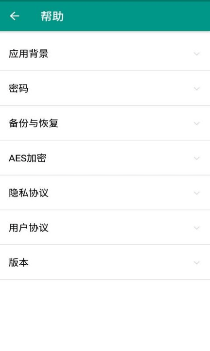 密码小红娘app安卓_下载密码小红娘免费安卓v4.3