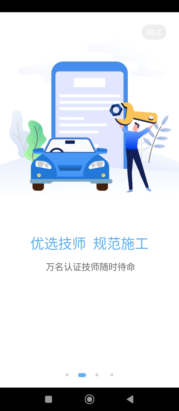 优装助手apk安卓_下载优装助手2025应用v1.5.3