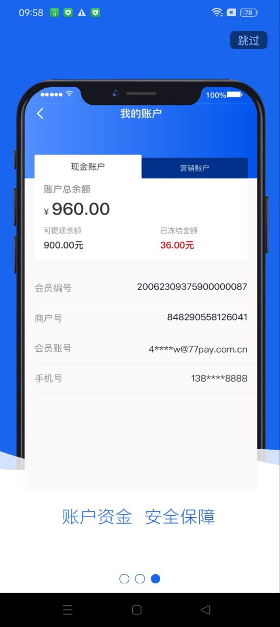 钱刷刷app免费_下载钱刷刷app安装v2.4.0