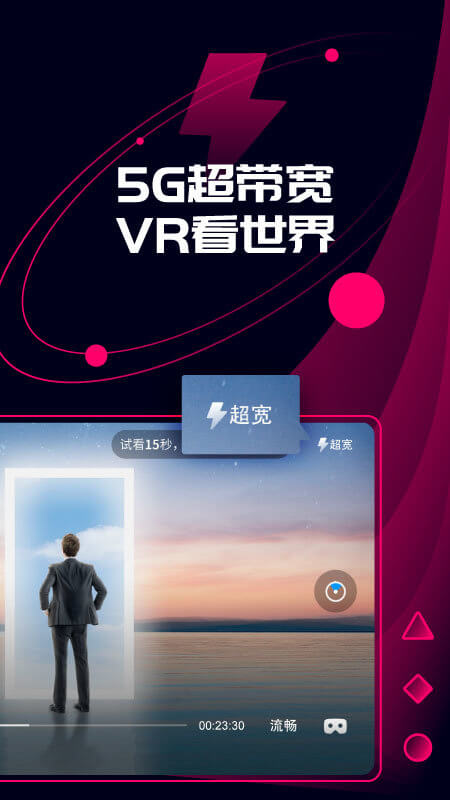 天翼云vr最新版本_最新天翼云vrv1.6.2.0519