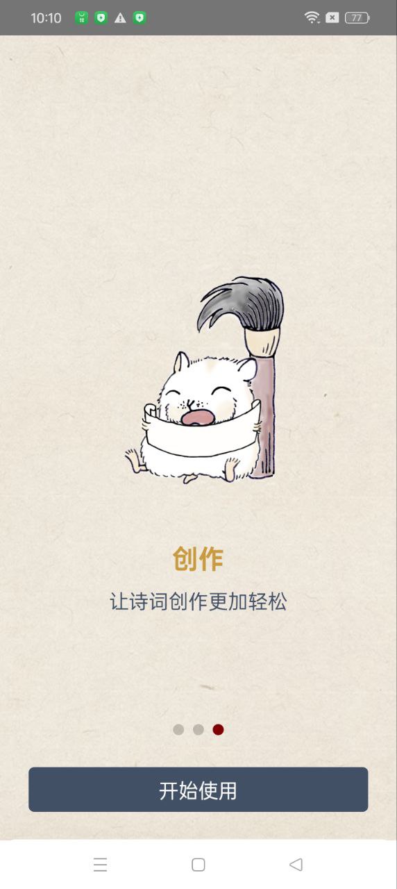 搜韵软件app_搜韵安卓版v1.1.7