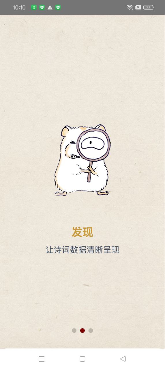搜韵软件app_搜韵安卓版v1.1.7