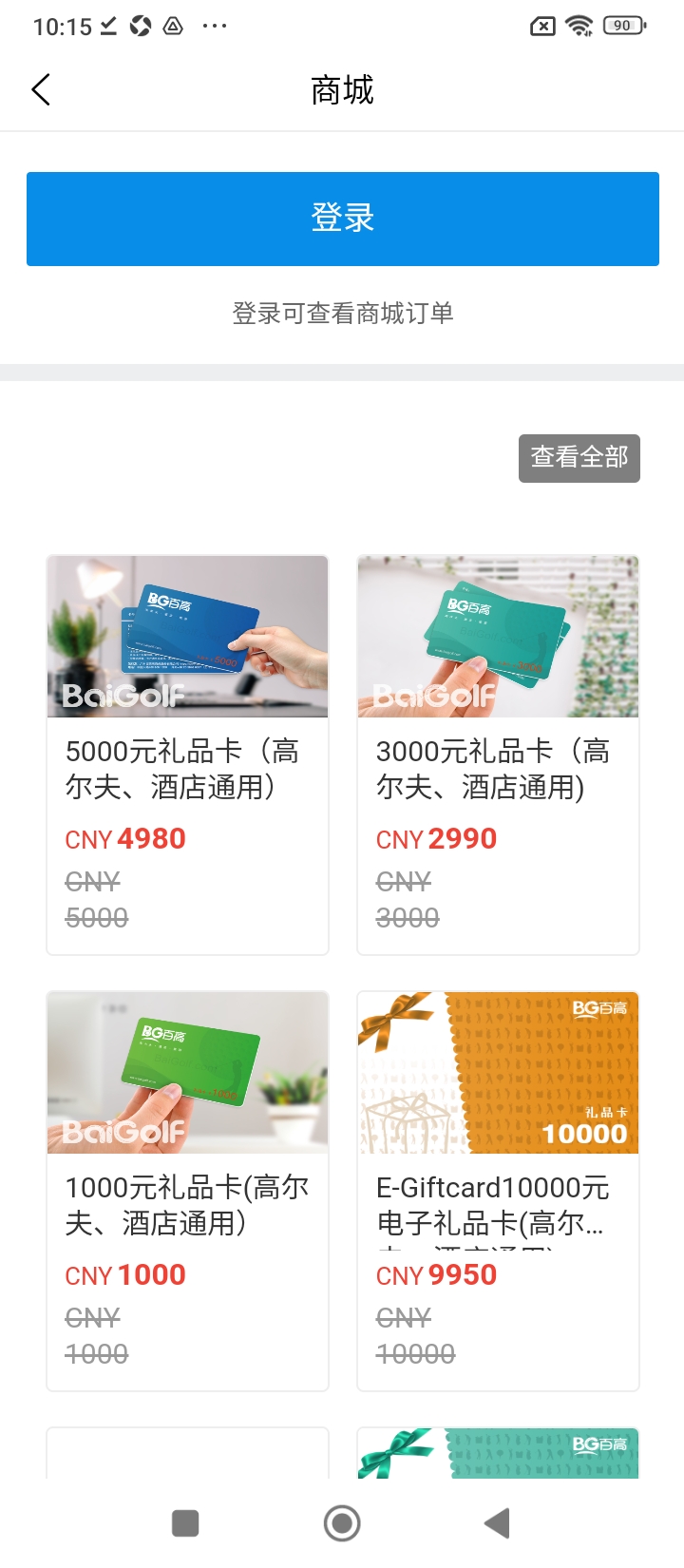 百高高尔夫球场预订app免费版_下载百高高尔夫球场预订免费v6.0.8