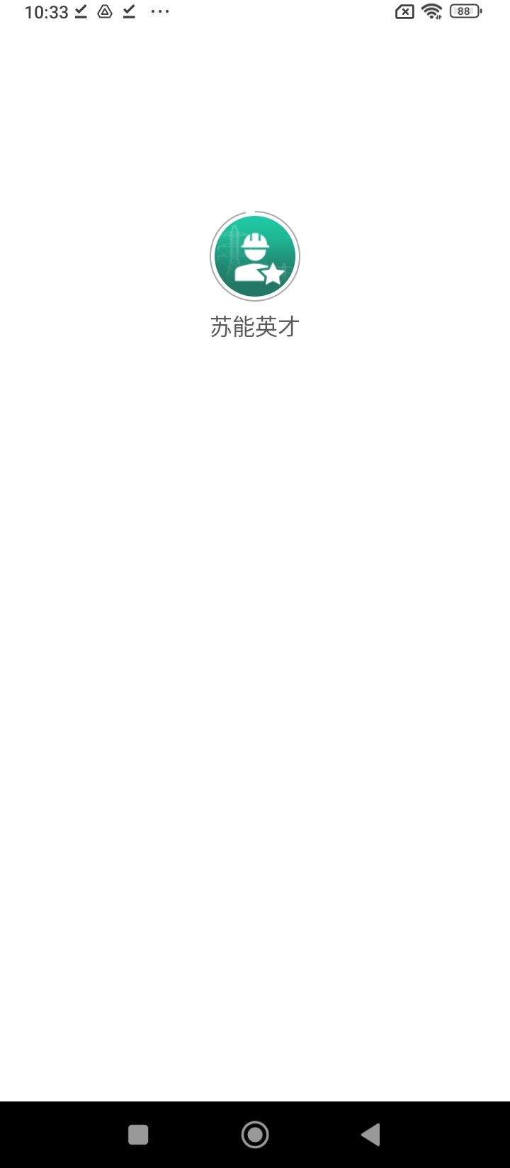 苏能英才软件_2025苏能英才最新版本v1.0.8