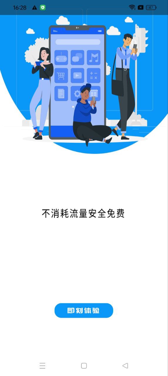 换机传输助手软件app_换机传输助手安卓版v3.1.1