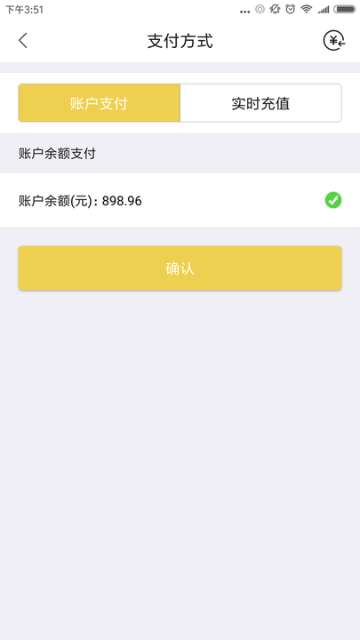 丫丫充电新版_手机丫丫充电下载v3.3.3