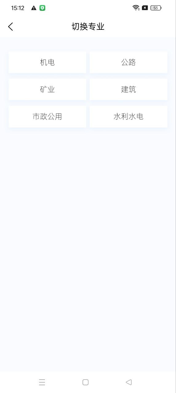 二级建造师原题库软件app下载_二级建造师原题库移动版v1.5.0