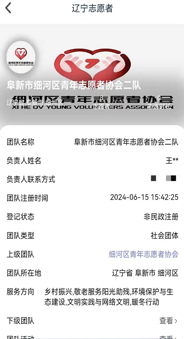 志愿辽宁app下载软件_下载志愿辽宁app免费v2.65