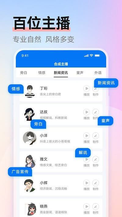 赤拳配音android_下载2025赤拳配音v1.0.3
