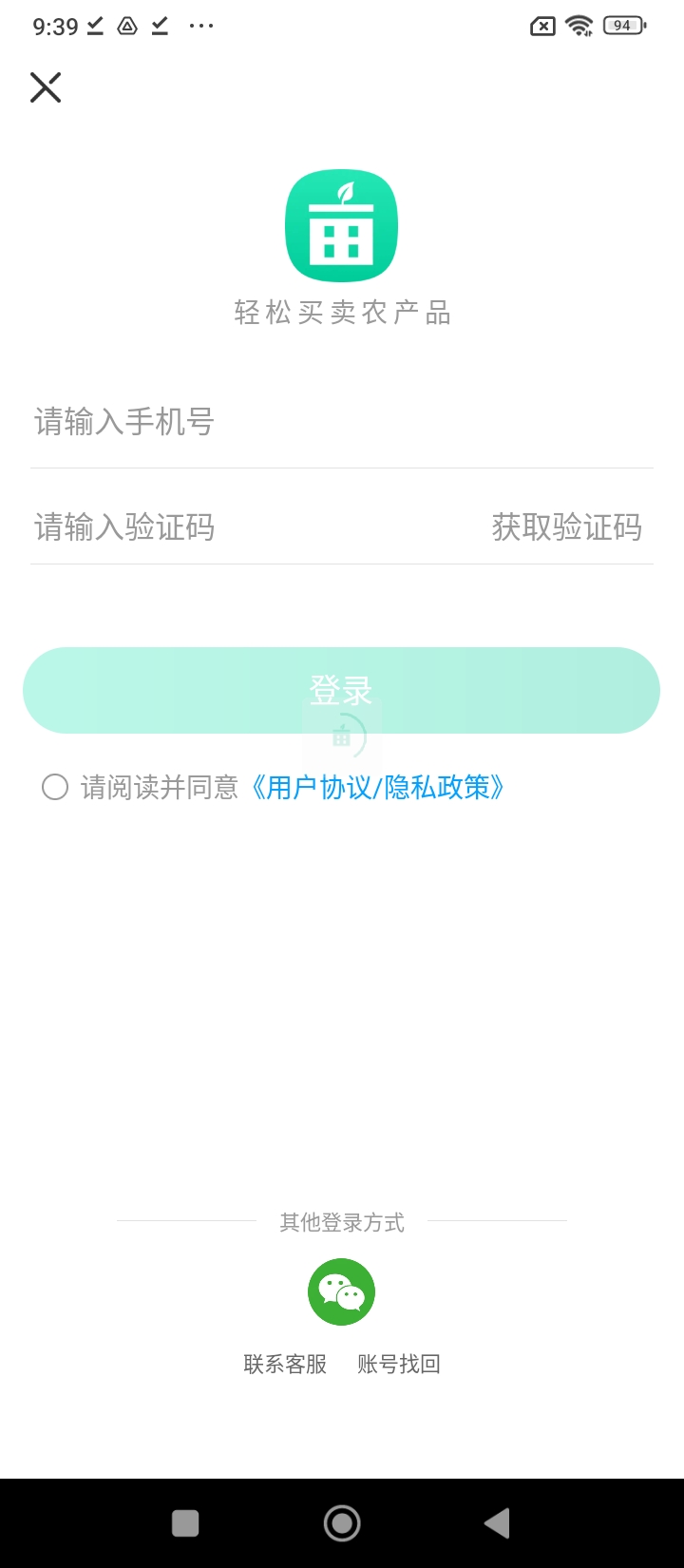 一亩田农产品批发买卖服务app_下载一亩田农产品批发买卖服务APPv6.50.51
